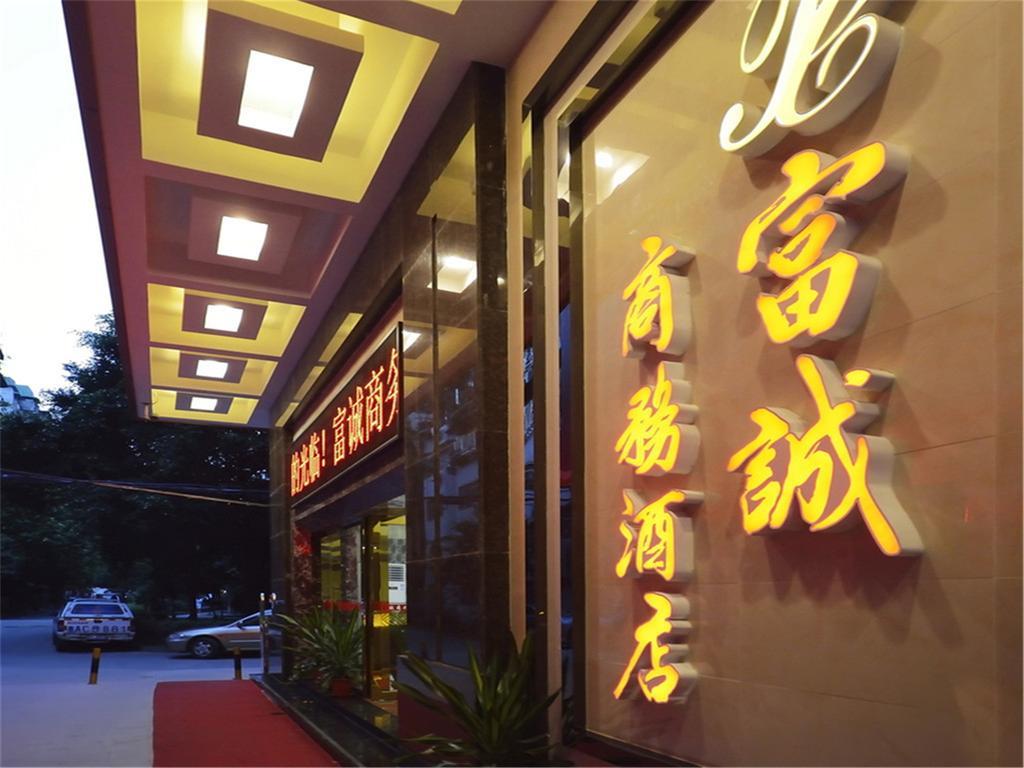 Fucheng Business Hotel กวางโจว ภายนอก รูปภาพ